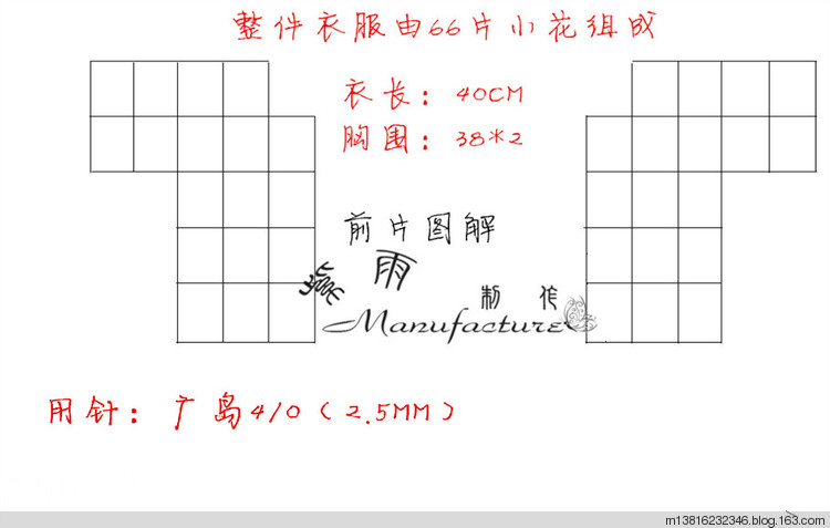 15-15-櫻草（女童唯美拼花外套） - 紫雨 - 紫雨