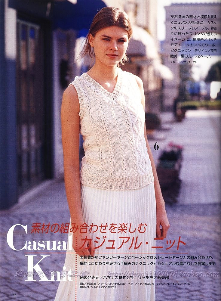 世界編物 2005 春夏裝（1） - 紫蘇 - 紫蘇的博客