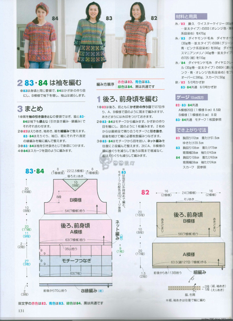 【戀戀云汀】2015手編大好。秋冬 - 戀戀云汀 - 汀水云間戀戀云汀