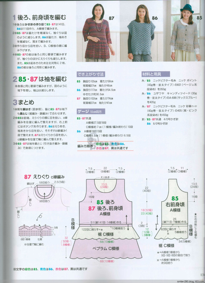 【戀戀云汀】2015手編大好。秋冬 - 戀戀云汀 - 汀水云間戀戀云汀