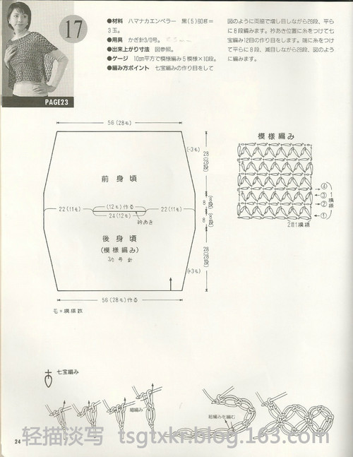 Lets Knit Series NV3763 - 輕描淡寫 - 輕描淡寫
