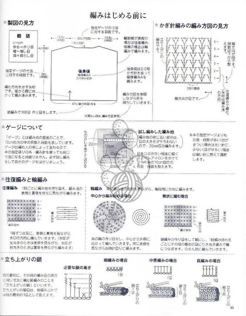 Lovely Pineapple Pattern Crochet Clothes № 3527 2013 - 沫羽 - 沫羽編織后花園