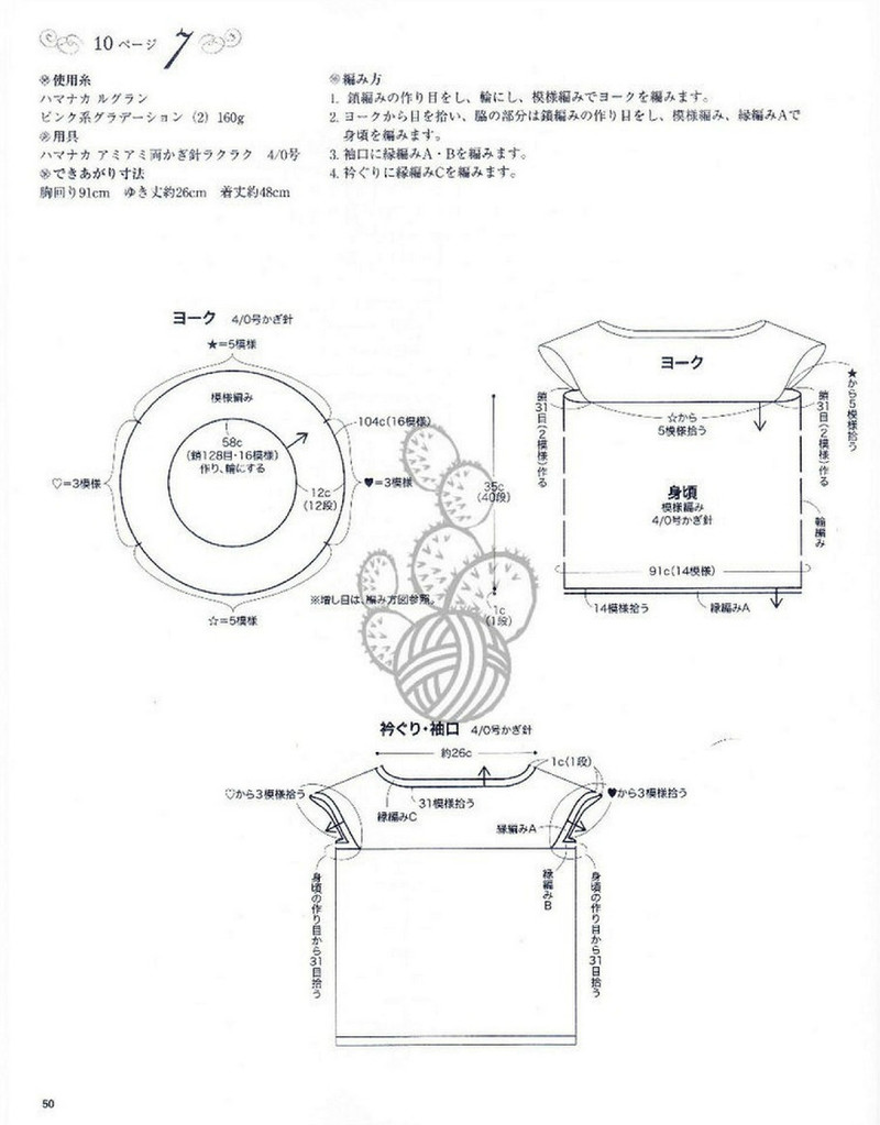 Lovely Pineapple Pattern Crochet Clothes № 3527 2013 - 沫羽 - 沫羽編織后花園