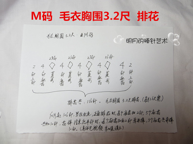 我叫高富帥（真人秀+新手視頻） - 明月的棒針?biāo)囆g(shù) - 明月的棒針?biāo)囆g(shù)