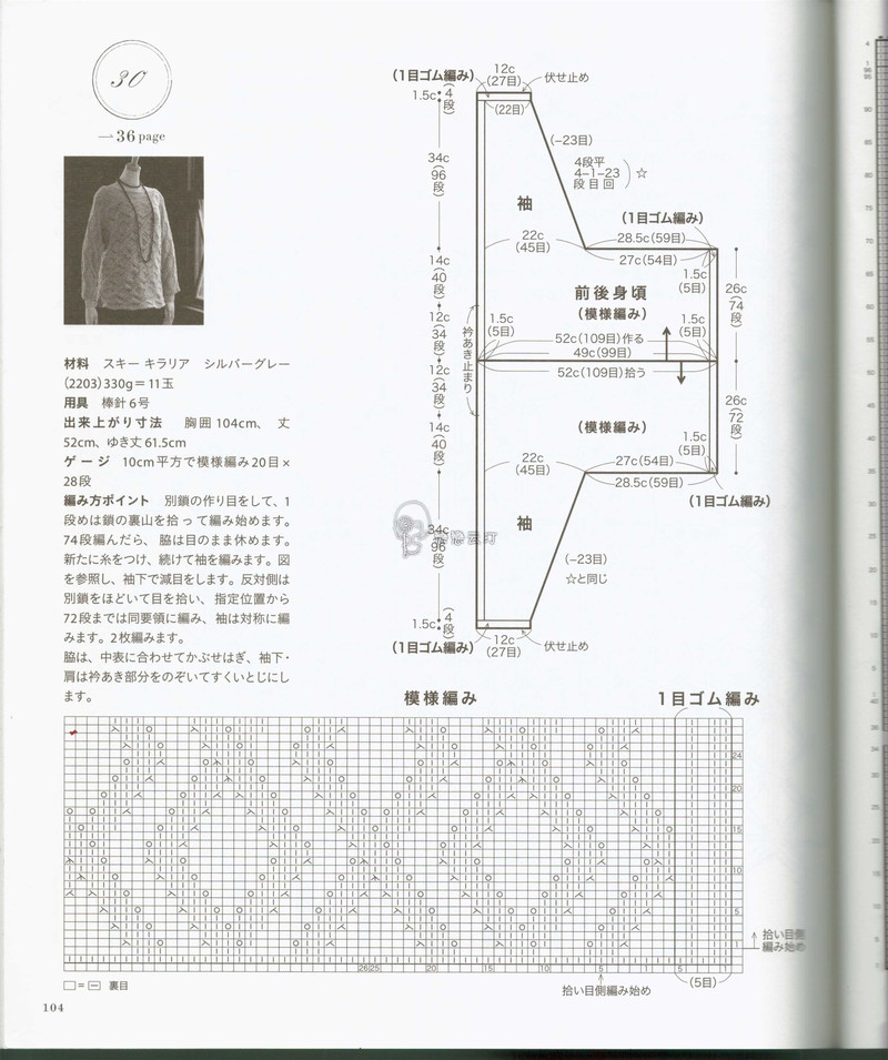 【戀戀云汀】秋冬編織優(yōu)雅手工編織2014年秋冬 - 戀戀云汀 - 汀水云間戀戀云汀