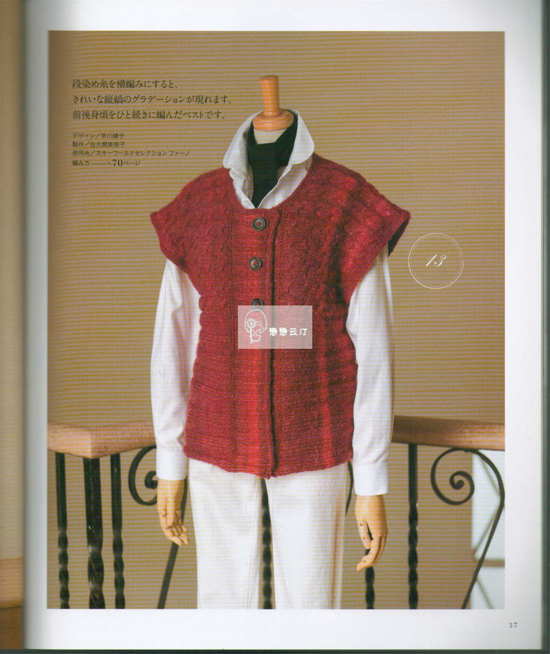【戀戀云汀】秋冬編織優(yōu)雅手工編織2014年秋冬 - 戀戀云汀 - 汀水云間戀戀云汀