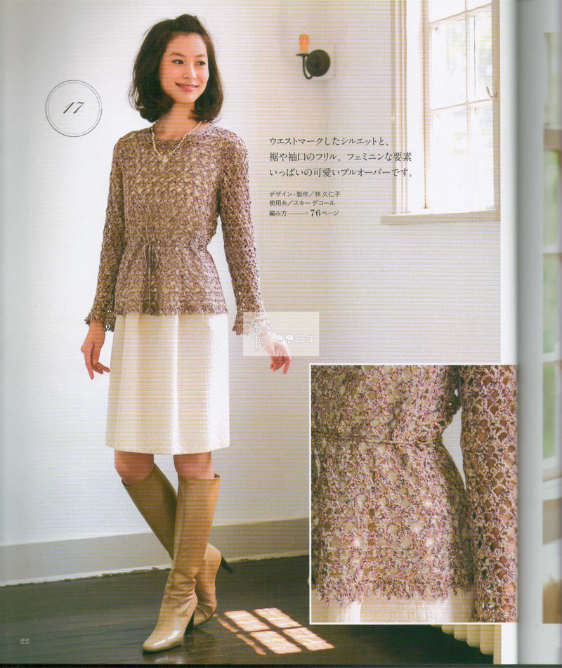 【戀戀云汀】秋冬編織優(yōu)雅手工編織2014年秋冬 - 戀戀云汀 - 汀水云間戀戀云汀