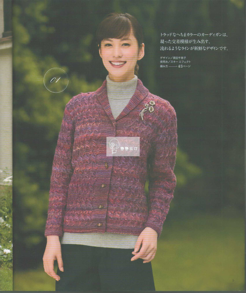 【戀戀云汀】秋冬編織優(yōu)雅手工編織2014年秋冬 - 戀戀云汀 - 汀水云間戀戀云汀