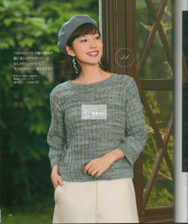 【戀戀云汀】秋冬編織優(yōu)雅手工編織2014年秋冬 - 戀戀云汀 - 汀水云間戀戀云汀