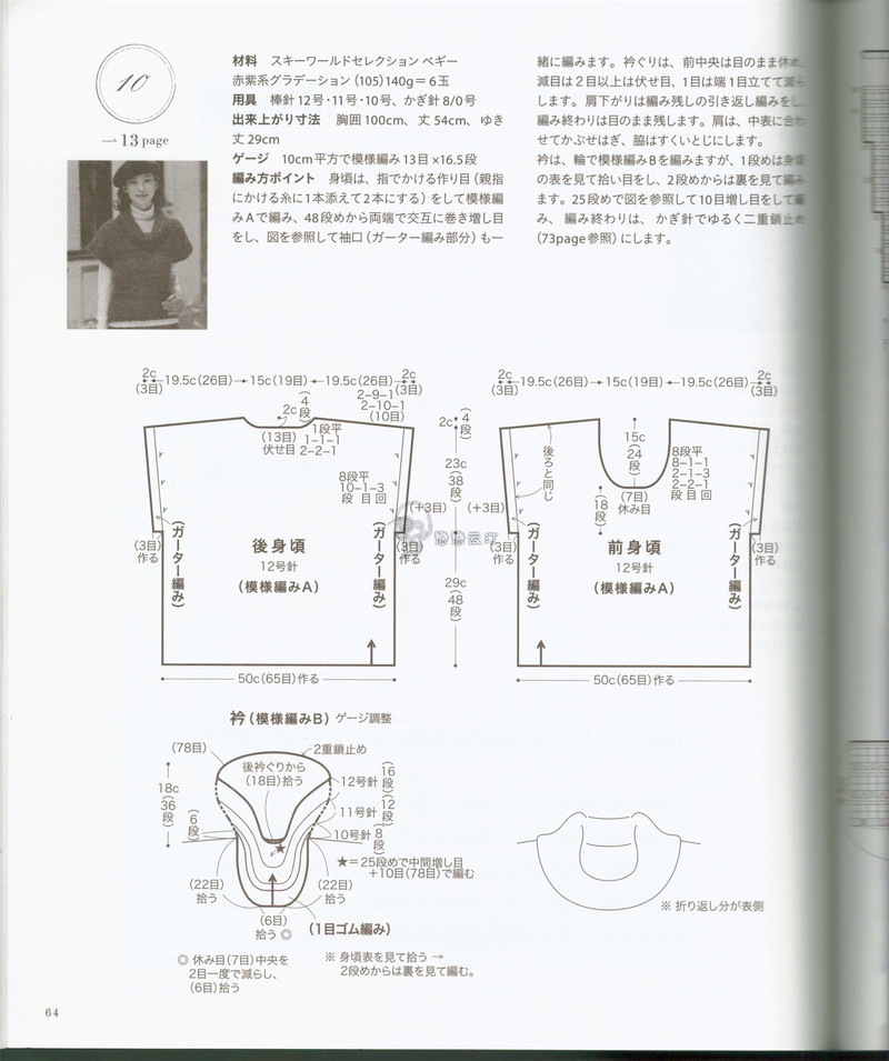 【戀戀云汀】秋冬編織優(yōu)雅手工編織2014年秋冬 - 戀戀云汀 - 汀水云間戀戀云汀