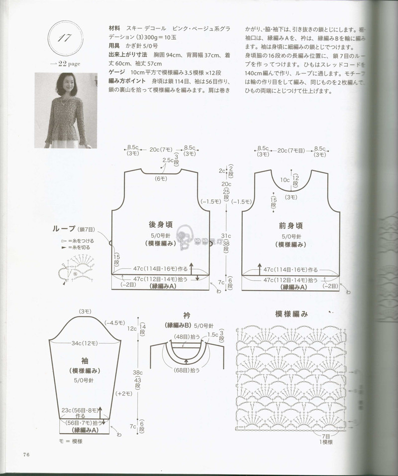 【戀戀云汀】秋冬編織優(yōu)雅手工編織2014年秋冬 - 戀戀云汀 - 汀水云間戀戀云汀