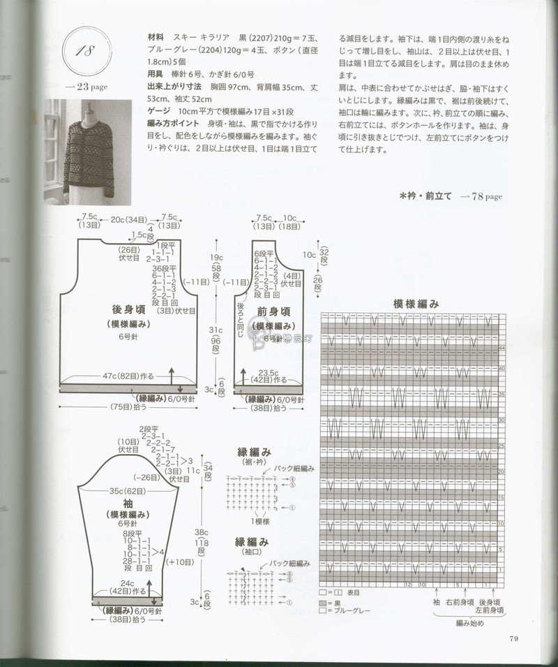 【戀戀云汀】秋冬編織優(yōu)雅手工編織2014年秋冬 - 戀戀云汀 - 汀水云間戀戀云汀