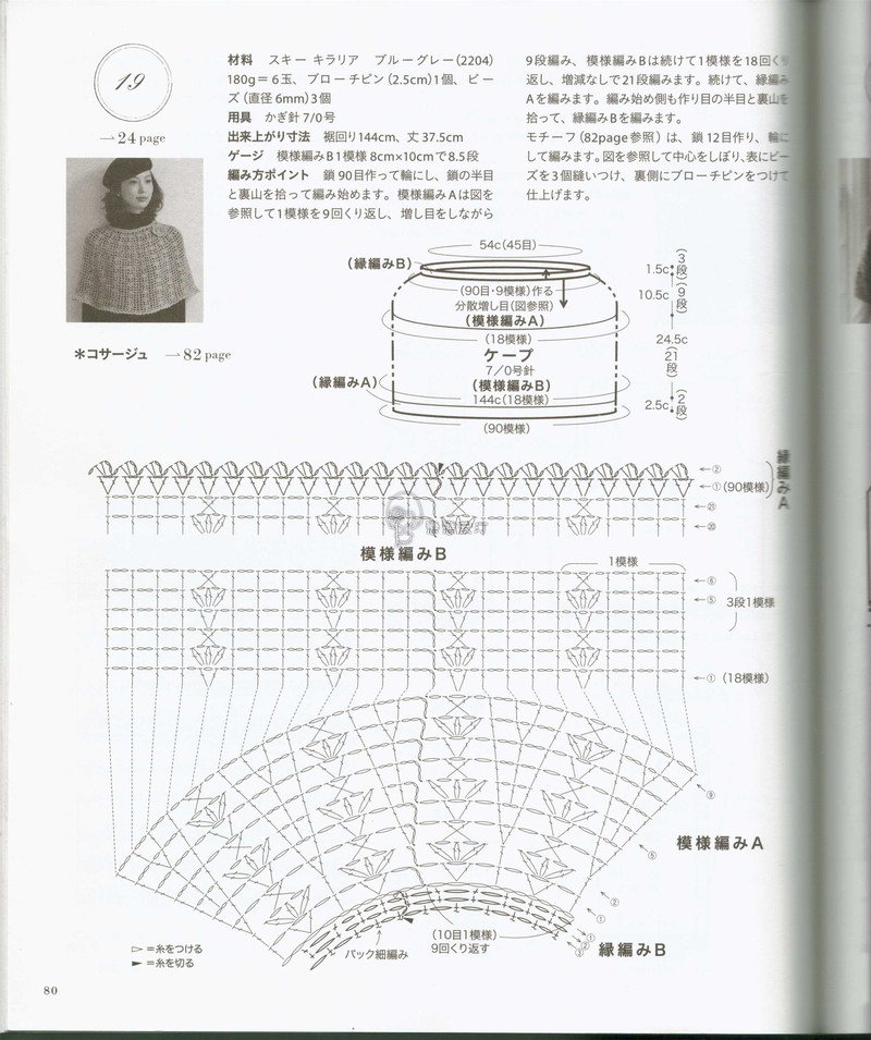 【戀戀云汀】秋冬編織優(yōu)雅手工編織2014年秋冬 - 戀戀云汀 - 汀水云間戀戀云汀