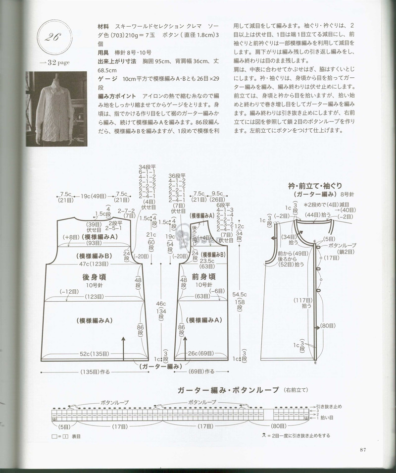 【戀戀云汀】秋冬編織優(yōu)雅手工編織2014年秋冬 - 戀戀云汀 - 汀水云間戀戀云汀