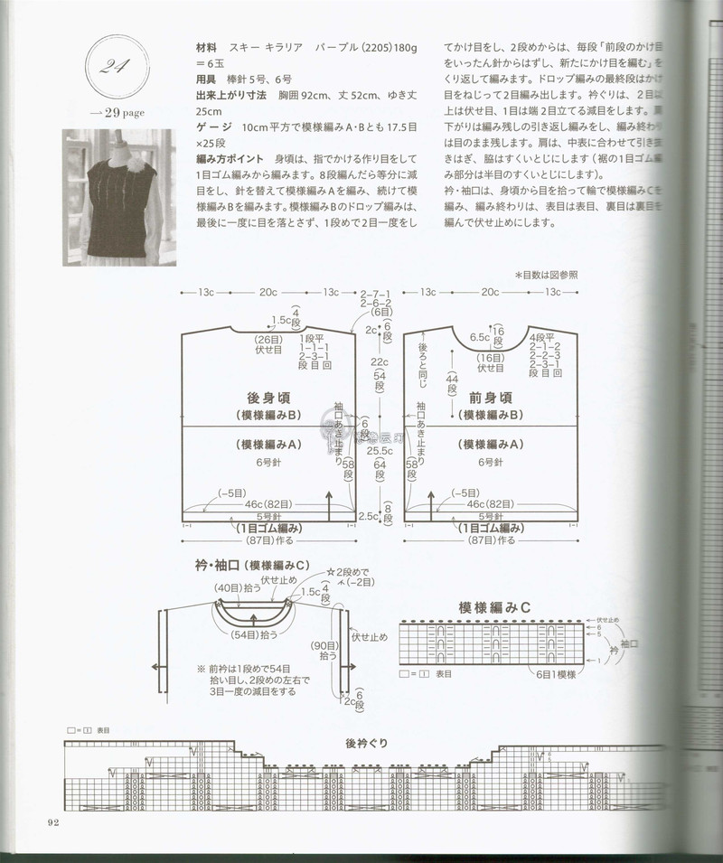 【戀戀云汀】秋冬編織優(yōu)雅手工編織2014年秋冬 - 戀戀云汀 - 汀水云間戀戀云汀