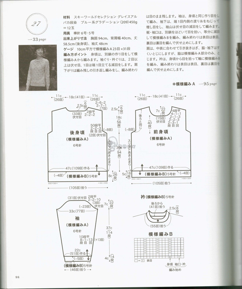 【戀戀云汀】秋冬編織優(yōu)雅手工編織2014年秋冬 - 戀戀云汀 - 汀水云間戀戀云汀