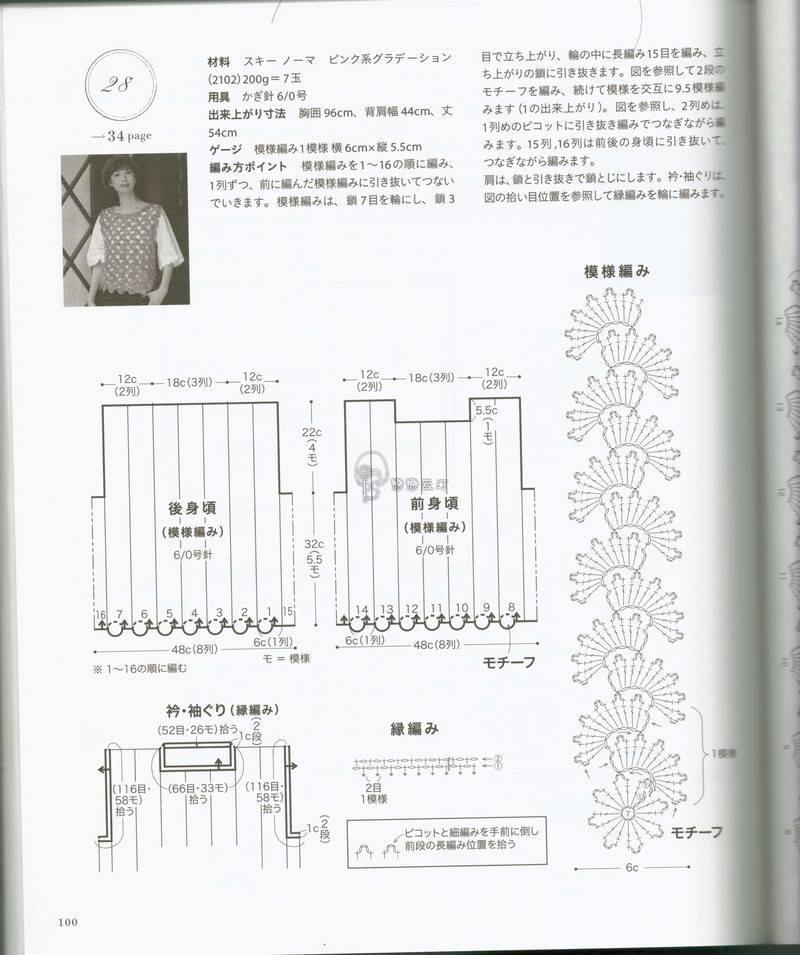 【戀戀云汀】秋冬編織優(yōu)雅手工編織2014年秋冬 - 戀戀云汀 - 汀水云間戀戀云汀