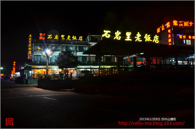 天目湖踏青之三-茶博園、小鎮(zhèn)夜景 - cello-ma - cello-ma的博客