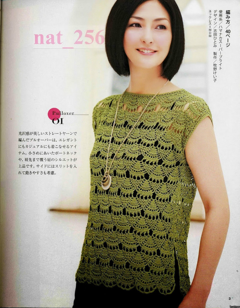 大人のニット№3357 2012 春夏 - 紫蘇 - 紫蘇的博客