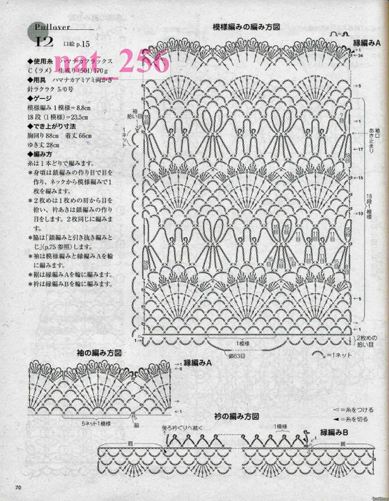 大人のニット№3357 2012 春夏 - 紫蘇 - 紫蘇的博客