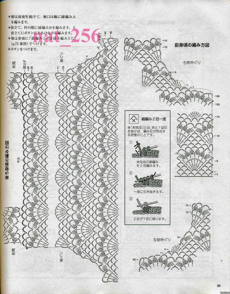 大人のニット№3357 2012 春夏 - 紫蘇 - 紫蘇的博客