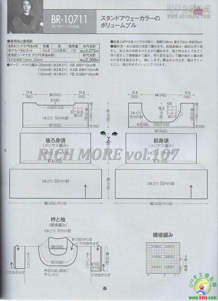 【轉(zhuǎn)載】【引用】RICH MORE vol107 日文 - 荷塘秀色 - 茶之韻