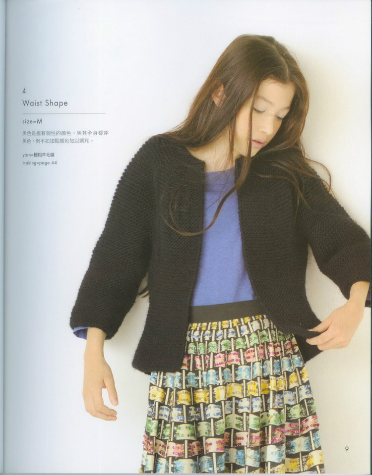 Standard knit NV70017 2009 - 輕描淡寫 - 輕描淡寫