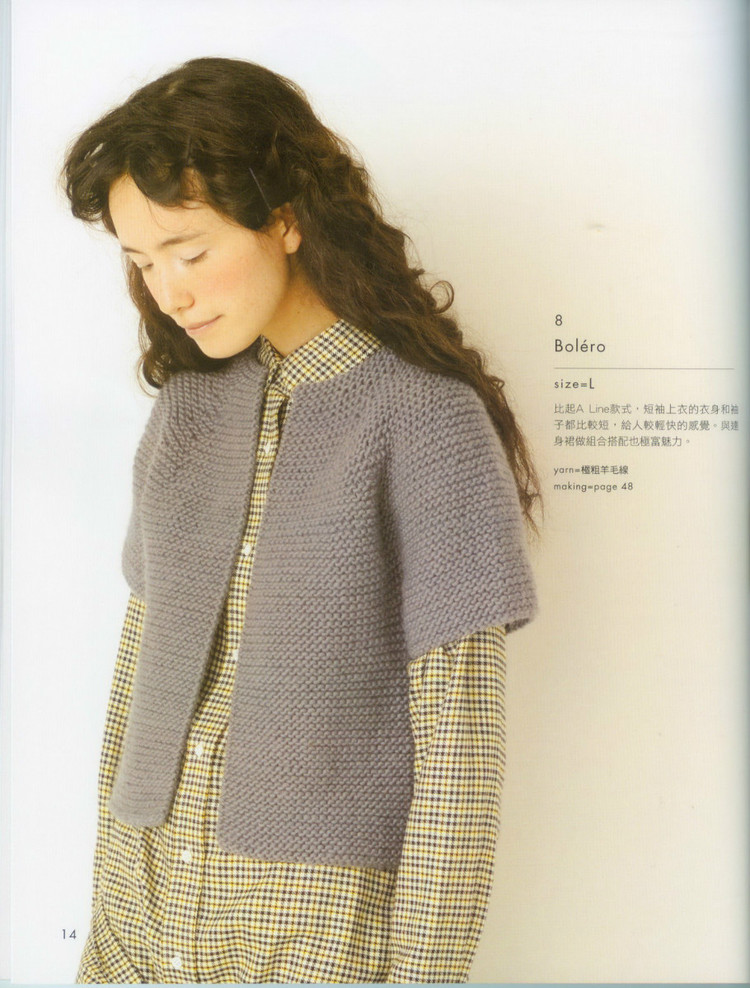 Standard knit NV70017 2009 - 輕描淡寫 - 輕描淡寫