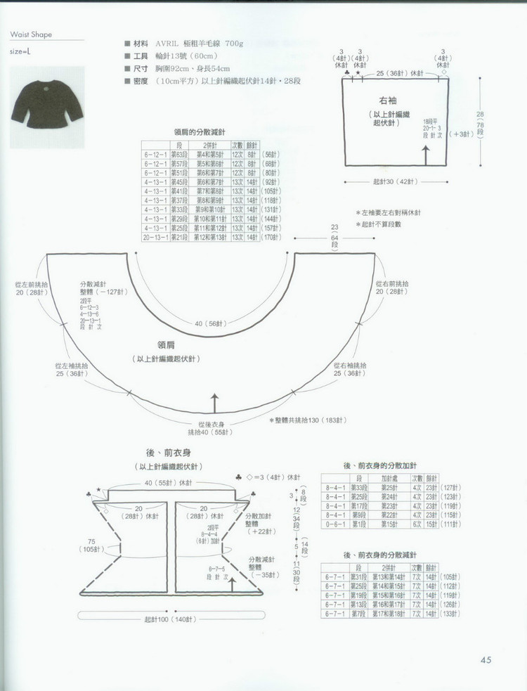 Standard knit NV70017 2009 - 輕描淡寫 - 輕描淡寫