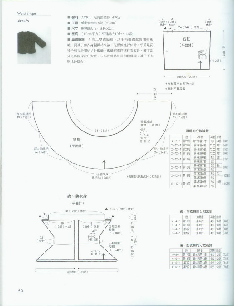 Standard knit NV70017 2009 - 輕描淡寫 - 輕描淡寫