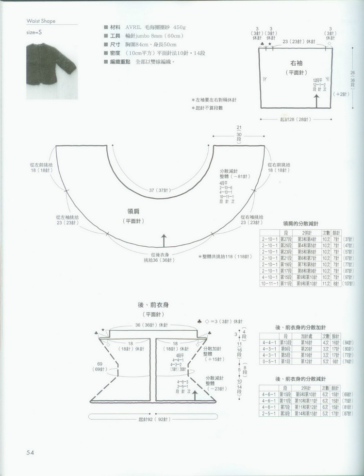 Standard knit NV70017 2009 - 輕描淡寫 - 輕描淡寫