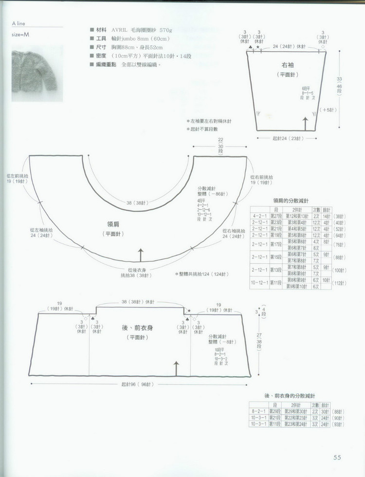 Standard knit NV70017 2009 - 輕描淡寫 - 輕描淡寫