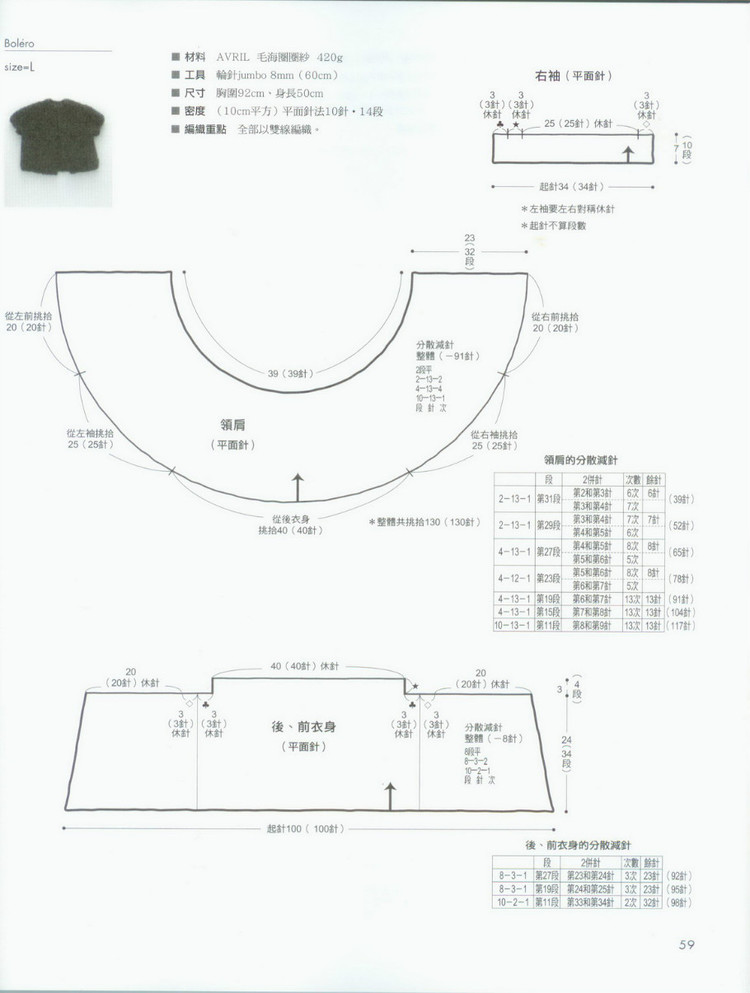 Standard knit NV70017 2009 - 輕描淡寫 - 輕描淡寫