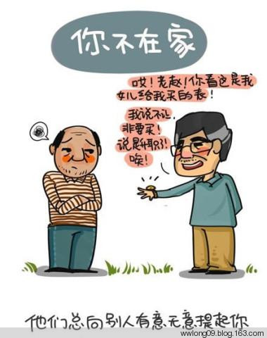 你不在家的時候，爸媽是這樣的 - 平凡刺桐 - 平凡刺桐的博客