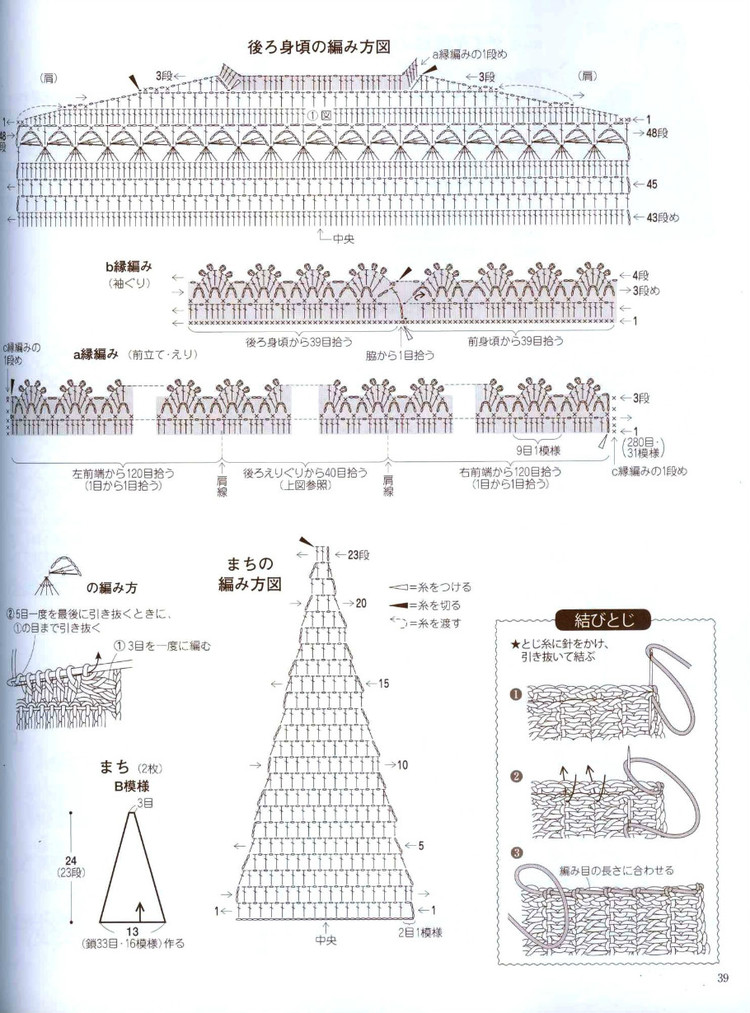 手編秋冬---日系 - vivi - vivi的博客