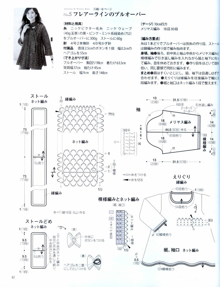 手編秋冬---日系 - vivi - vivi的博客