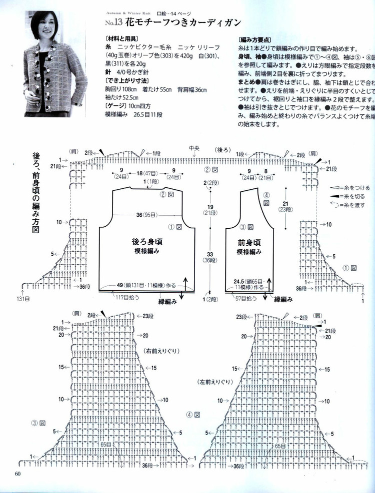 手編秋冬---日系 - vivi - vivi的博客