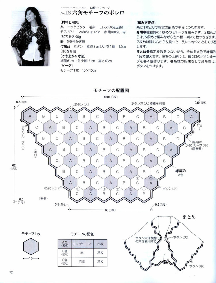 手編秋冬---日系 - vivi - vivi的博客