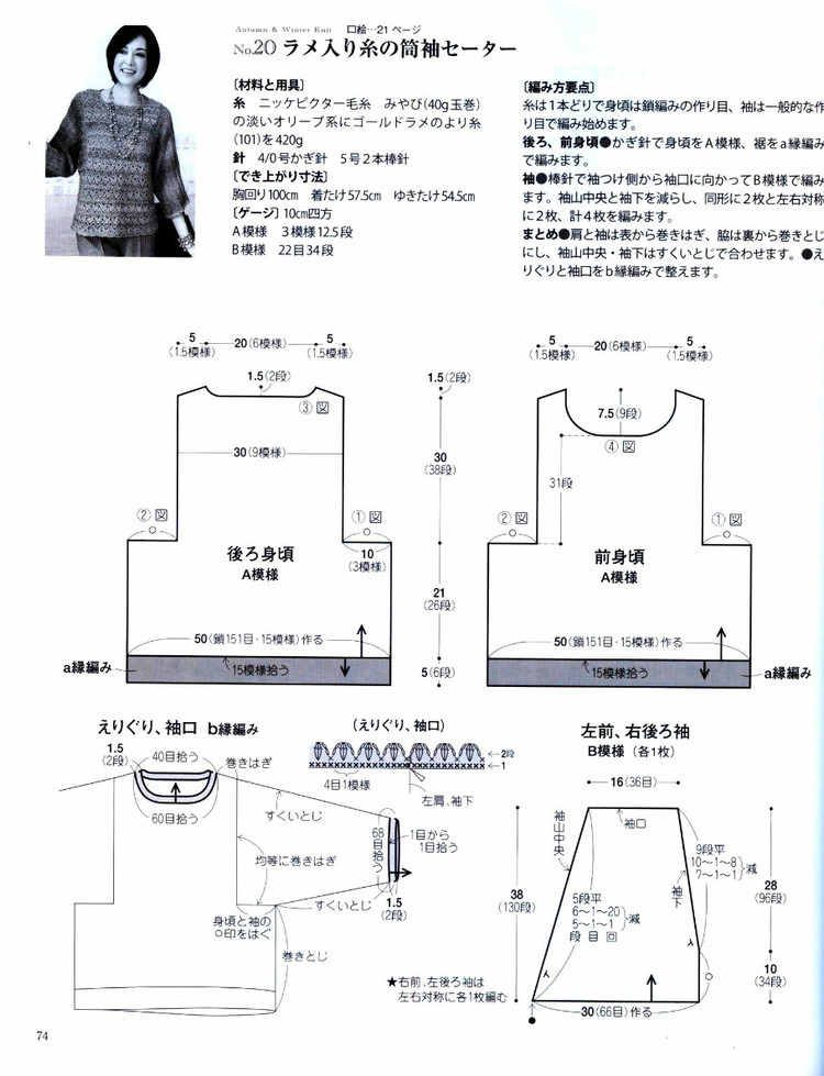 手編秋冬---日系 - vivi - vivi的博客