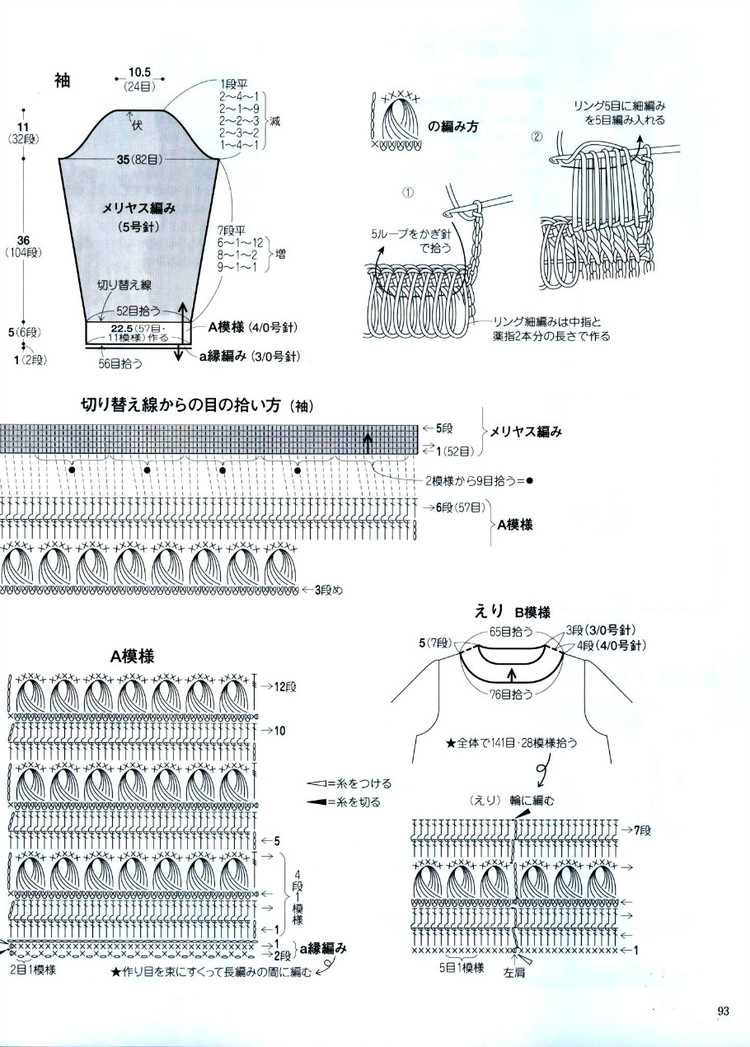 手編秋冬---日系 - vivi - vivi的博客