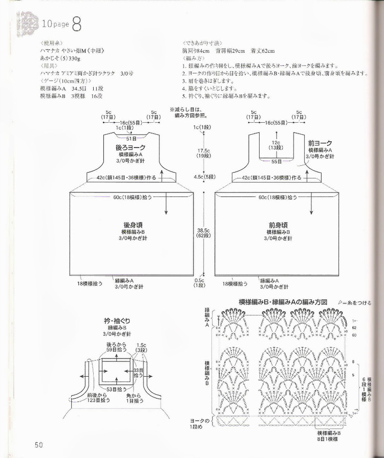 はじめてのかぎ針編み薔薇づくしのあったかこもの (アサヒオリジナル 387) - 壹一 - 壹一的博客