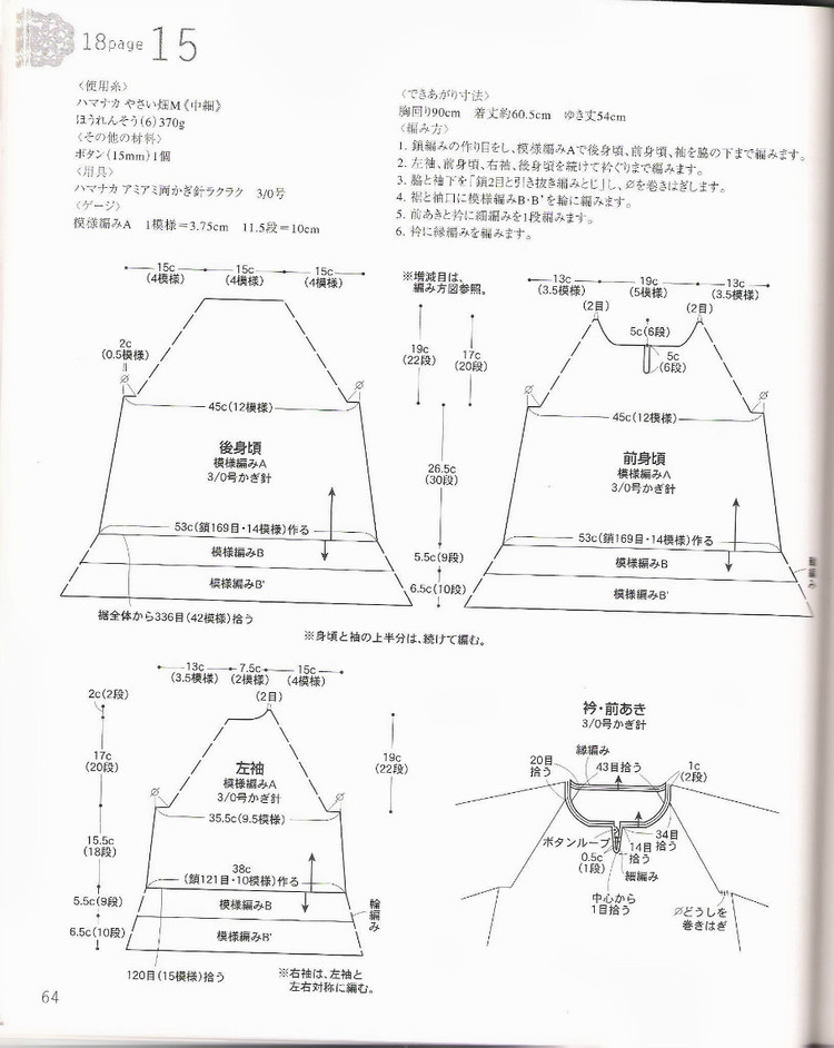はじめてのかぎ針編み薔薇づくしのあったかこもの (アサヒオリジナル 387) - 壹一 - 壹一的博客