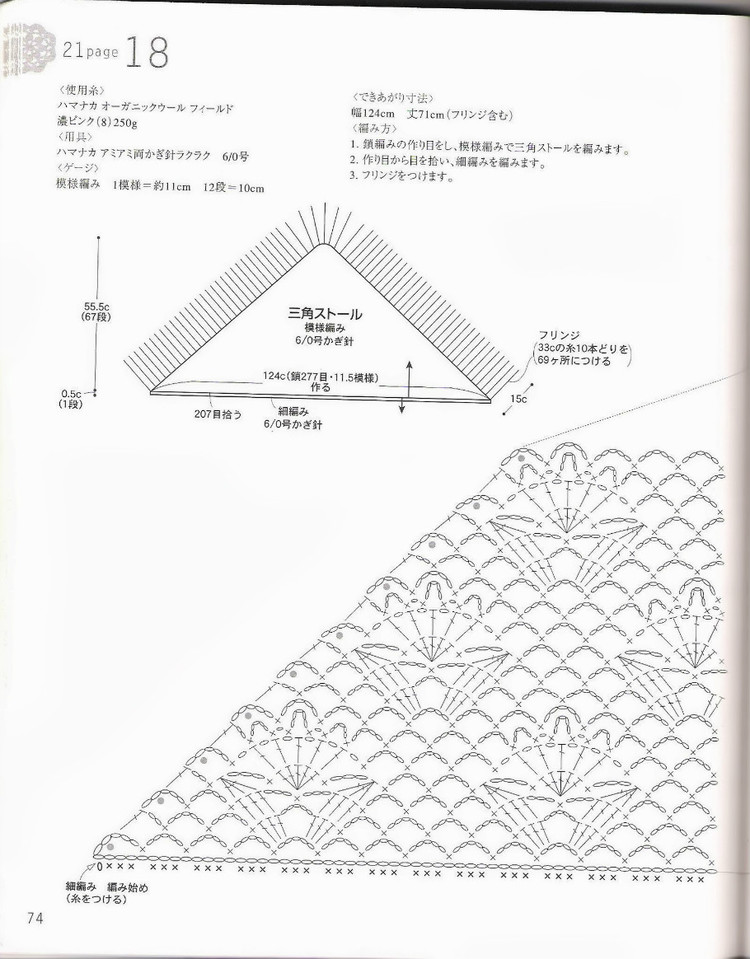 はじめてのかぎ針編み薔薇づくしのあったかこもの (アサヒオリジナル 387) - 壹一 - 壹一的博客