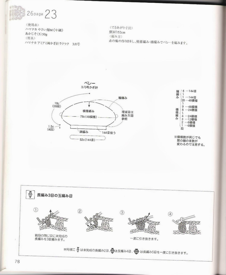 はじめてのかぎ針編み薔薇づくしのあったかこもの (アサヒオリジナル 387) - 壹一 - 壹一的博客