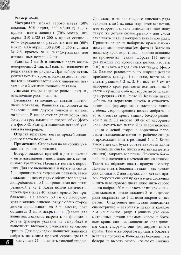 Вяжем сами mini №110 2015 - 輕描淡寫(xiě) - 輕描淡寫(xiě)