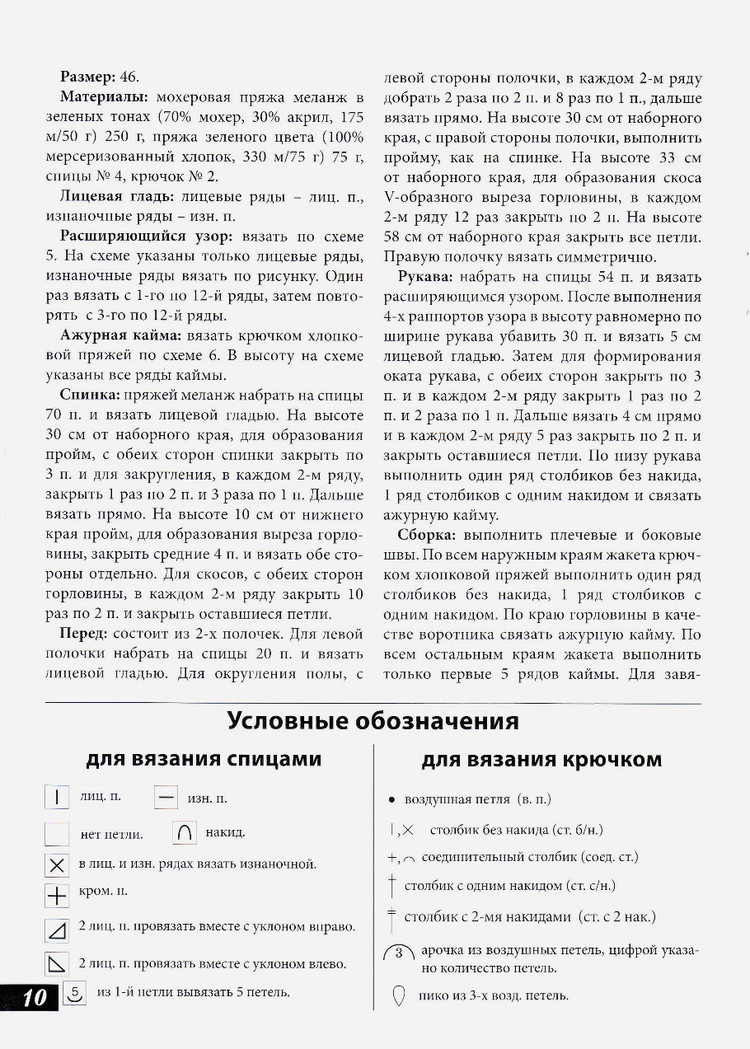 Вяжем сами mini №110 2015 - 輕描淡寫(xiě) - 輕描淡寫(xiě)