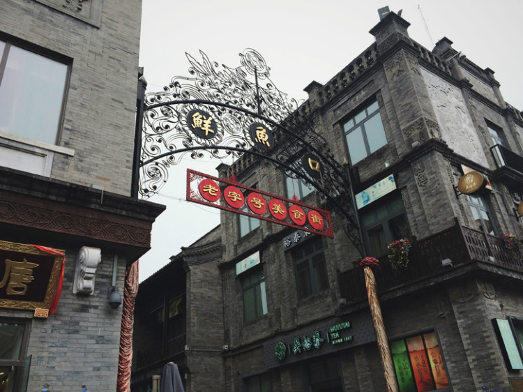 【走走聊聊拍拍】京城行游八天七夜DAY4——科技館、前門大柵欄與鮮魚口 - 手指也跳舞 - 跳舞姐姐的手工莊園