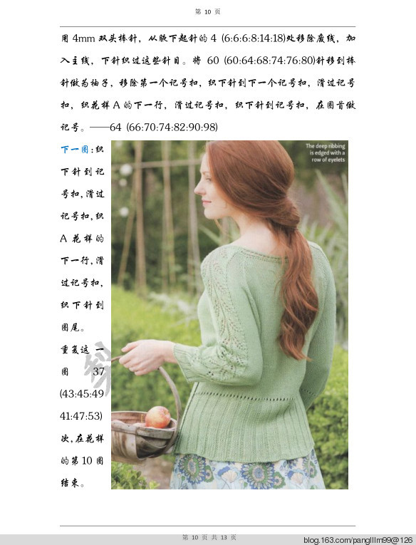 梨花帶雨翻譯——驚蟄（對(duì)襟開衫） - 梨花帶雨翻譯 - 我的博客