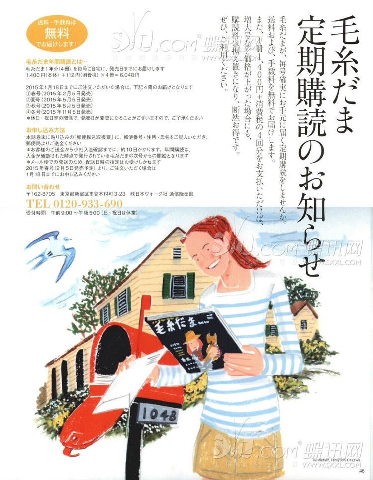 2014毛線球冬號(hào)1 - 兔媽咪 -