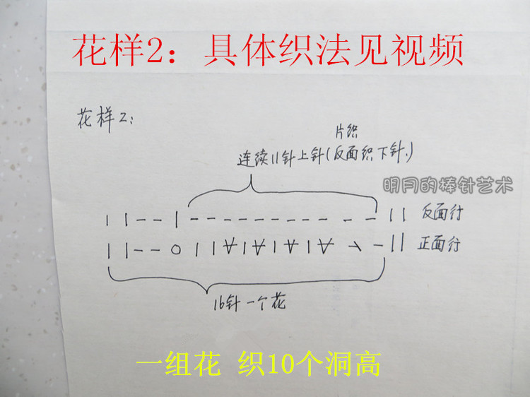 柔美水浪花圍巾（小孩與成人）視頻 - 明月的棒針?biāo)囆g(shù) - 明月的棒針?biāo)囆g(shù)